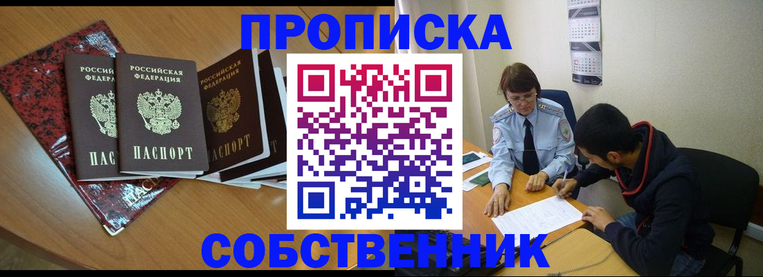 найти адрес прописки в Белгороде
