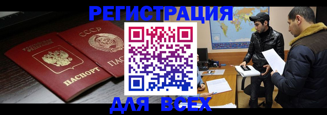 временная регистрация надежно в Белгороде