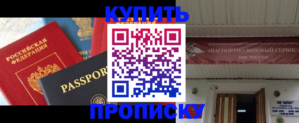 временная регистрация гарантия в Белгороде